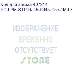 купить hyperline pc-lpm-stp-rj45-rj45-c5e-1m-lszh-gn патч-корд f/utp, экранированный, cat.5е, lszh, 1 м, зеленый (hyperline)