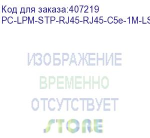 купить hyperline pc-lpm-stp-rj45-rj45-c5e-1m-lszh-yl патч-корд f/utp, экранированный, cat.5е, lszh, 1 м, желтый (hyperline)