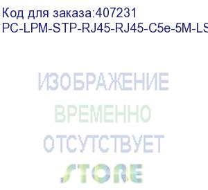 купить hyperline pc-lpm-stp-rj45-rj45-c5e-5m-lszh-wh патч-корд f/utp, экранированный, cat.5е, lszh, 5 м, белый (hyperline)