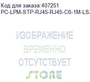 купить hyperline pc-lpm-stp-rj45-rj45-c6-1m-lszh-yl патч-корд f/utp, экранированный, cat.6, lszh, 1 м, желтый (hyperline)