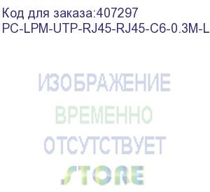 купить hyperline pc-lpm-utp-rj45-rj45-c6-0.3m-lszh-or патч-корд u/utp, cat.6, lszh, 0.3 м, оранжевый (hyperline)