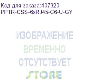 купить pptr-css-6xrj45-c6-u-gy кассета для медных претерминированных решений, 6 неэкранированных портов rj-45 категории 6, серая (hyperline)