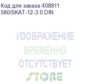 купить бастион (ибп бастион skat-12-3.0 din, 12в, 3а, пластиковый корпус под din рейку 35 мм) 580/skat-12-3.0 din