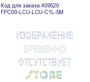 купить itk оптический (патч-корд), sm, 9/125 (os2), lc/upc-lc/upc,(simplex),5м fpc09-lcu-lcu-c1l-5m