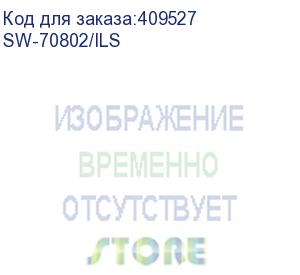 купить osnovo промышленный гигабитный l2+ коммутатор на 10 портов , 8*10/100/1000base-t, 2*sfp 1000base-x, бп опционально sw-70802/ils