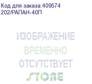 купить бастион (ббп бастион рапан-40п 12в, 4а, пластиковый корпус под акб 1х7ач) 202/рапан-40п