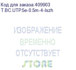 купить патч-корд technolink utp4 cat 5e, 0,5м, вс, красный, lszh (замена 67590) eol (t.bc.utp.5e-0.5m-4-lszh)