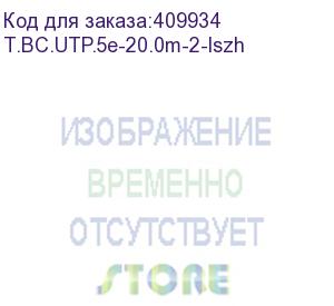 купить патч-корд technolink utp4 cat 5e, 20,0м, вс, серый, lszh (замена 67634) eol (t.bc.utp.5e-20.0m-2-lszh)