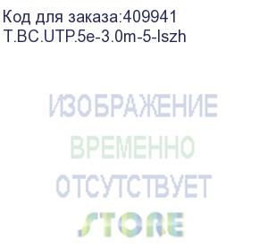 купить патч-корд technolink utp4 cat 5e, 3,0м, вс, синий, lszh (замена 67623) eol (t.bc.utp.5e-3.0m-5-lszh)