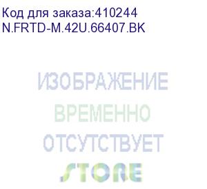 купить дверь для шкафа серии expert 42u ширина 600, металлическая, черная (n.frtd-m.42u.66407.bk)