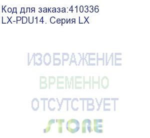 купить блок розеток 19 , 16а, 8 роз-к, без шнура, выкл, корпус алюминий, чёрный/серебряный (акция т/к) (lx-pdu14. серия lx)