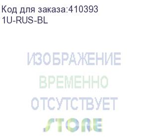 купить заглушка 1 u, чёрная, без крепежа, r (1u-rus-bl)