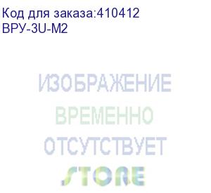 купить вводно-распределительное устройство вру 3u, 19 с din рейкой (м), без крепежа, серый (аналог 56102) (вру-3u-м2)