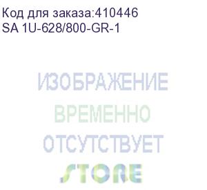 купить полка для стоек 628-800мм (445x804), 55кг, с ушками, без крепежа, серая, м (аналог 55582) (sa 1u-628/800-gr-1)