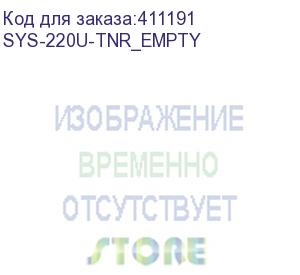 купить supermicro ultra superserver 2u 220u-tnr nocpu(2)3rd gen scalable/tdp 270w/no dimm(32)/8 nvme+ 16 sata(cbl-kit-220u-tnr-8)/2x10gbe/2 pciex8, 1 pciex16(2ur68g4-i2xt)/2x1600w/sft-oob-lic (sys-220u-tnr_empty)