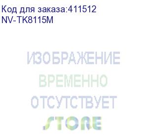 купить тонер-картридж nvp nv-tk-8115 magenta для kyocera ecosys-m8124/ecosys-m8130 (6000k) (nv print) nv-tk8115m