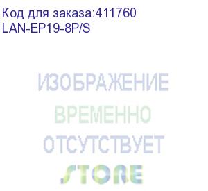 купить блок распределения питания lanmaster (lan-ep19-8p/s) гор.размещ. 8xschuko базовые 10a без вилки (lanmaster)