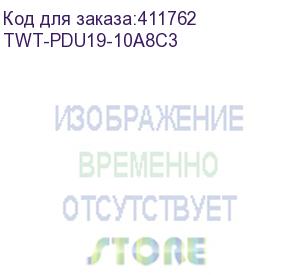 купить блок распределения питания lanmaster (twt-pdu19-10a8c3) гор.размещ. 8xc13 базовые 10a c14 (lanmaster)