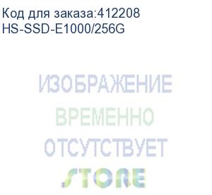 купить ssd накопитель hikvision hs-ssd-e1000/256g 256гб, m.2 2280, pci-e x4, nvme, m.2 (hikvision)