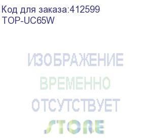 купить адаптер питания topon 102449, 5 - 20 в, 3.25a, 65вт, белый (top-uc65w) top-uc65w