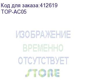 купить адаптер питания topon 77251, 19 в, 6.32a, 120вт, черный (top-ac05) top-ac05