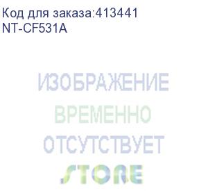 купить картридж g&amp;g nt-cf531a, голубой / nt-cf531a