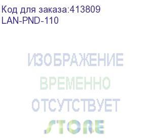 купить ударный инструмент lanmaster (lan-pnd-110) для разделки контактов +нож 110 тип (упак:1шт) (lanmaster)