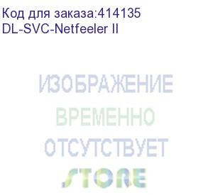 купить dl-svc-netfeeler ii (netfeeler ii, датчик температуры, влажности, затопляемости для snmp-карты by506)
