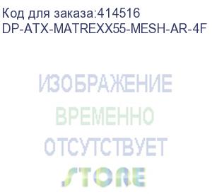 купить корпус atx deepcool matrexx 55 mesh add-rgb 4f, midi-tower, без бп, черный (dp-atx-matrexx55-mesh-ar-4f) (deepcool) dp-atx-matrexx55-mesh-ar-4f