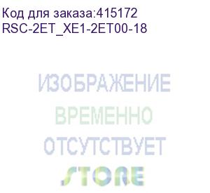 купить rsc-2et_xe1-2et00-18 2u, 12xsata/sas hs 3,5/2,5 universal bay + 2x2,5 7mm rear hs bay, up to 12 (w)x 13h(d) e-atx, 12g eob backplane, acbel 2u 80ow rpsu platinum,2x 7mm 25 hot-swap os, rail (xe1-2et00-02 sku change to 35x bp) (aic)