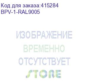 купить hyperline bpv-1-ral9005 фальш-панель на 1u, цвет черный (ral 9005) (hyperline)