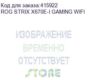 купить материнская плата asus rog strix x670e-e gaming wifi, socket am5, x670, 2*ddr5, hdmi + 2xusb4, 2xsata3 + raid, m2, audio, gb lan, usb 3.2, usb 2.0, miatx; 90mb1b70-m0eay0 (rog strix x670e-i gaming wifi)