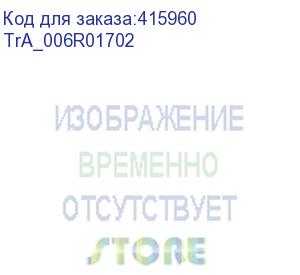 купить tra_006r01702 тонер-картридж trendart голубой для xerox altalink c8030/35/45/55/70 (15k) (186465) (картриджи)