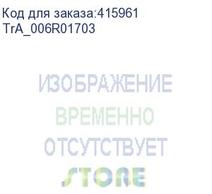 купить tra_006r01703 тонеркартридж trendart пурпурный для xerox altalink c8030/35/45/55/70 (15k) (217490) (картриджи)