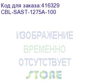 купить интерфейсный кабель/ slimline x8 (str) to 4x sata, p1 75cm, p2 75cm, p3 90cm (for sys-510p/sys-510t/sys-520p) (supermicro) cbl-sast-1275a-100