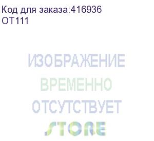 купить sindoh ot111 тумба для мфу d330e/d332e