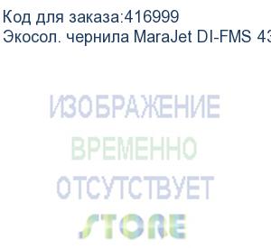 купить экосол. чернила marajet di-fms 434 1l бутылка, light mag.