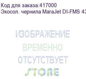 купить экосол. чернила marajet di-fms 438 1l бутылка, magenta