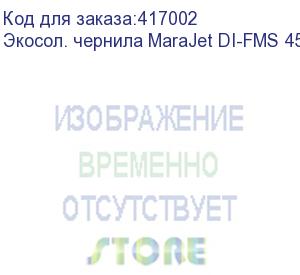 купить экосол. чернила marajet di-fms 459 1l бутылка cyan