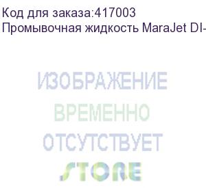 купить промывочная жидкость marajet di-ur5 1l пакет