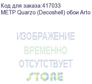 купить метр quarzo (decoshell) обои arto di fresco vinyl с флизелин основой, 1,34 м. (1 м.п.)