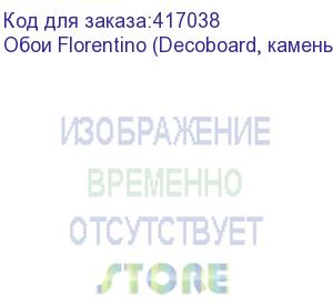 купить обои florentino (decoboard, камень) arto di fresco vinyl с флизелин основой, 1,07х50м.