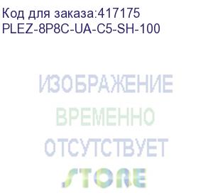 купить hyperline plez-8p8c-ua-c5-sh-100 разъем легкой оконцовки rj-45 (8p8c) под витую пару, язычок arch, категория 5e (50 µ / 50 микродюймов), экранированный, универсальный (для одножильного и многожильного кабеля) (100 шт.) (hyperline)