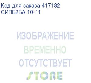 купить связь инжиниринг ибп двойного преобразования, 2000ва/2000вт, напольный, 8xc13, snmp слот, 2 года гарантия, россия (апсм.435241.022-01.01) (сипб2ба.10-11) parus-electro