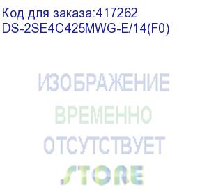 купить камера видеонаблюдения ip hikvision ds-2se4c425mwg-e/14(f0) 2.8-2.8мм hikvision