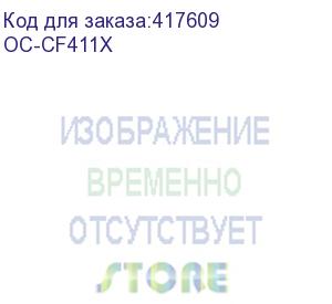 купить hp 410x cyan clj pro m377dw/m452nw/m452dn/m477fnw/m477fdn/m477fdw white box with chip (cf411x) (~5000 стр) (ninestar information technology co) oc-cf411x