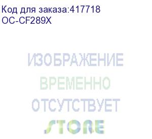 купить hp 89x black lj enterprise m507dn/m507x/m528dn/m528f/m528z white box with chip (cf289x) (~10000 стр) (ninestar information technology co) oc-cf289x