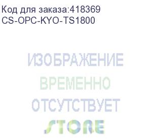 купить барабан cactus cs-opc-kyo-ts1800 для taskalfa 2211/2210/2201/2200 (cactus)