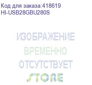 купить hi-usb28gbu280s (флэш-драйв 8gb usb 2.0, groovy u, сплав цинка, цвет титан, hiper)