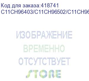 купить epson l14150 мфу а3 цветное: принтер/копир/сканер/факс, 38/24 стр./мин.(чб/цвет), adf 35 стр., usb/lan, в комплекте чернила 6 500/5 200 стр.(чб/цвет) (c11ch96403/c11ch96502)